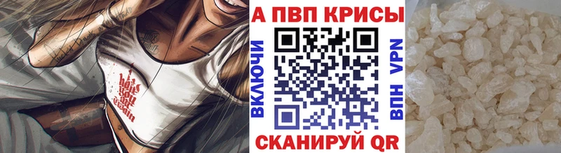 APVP кристаллы  mega зеркало  Пересвет 