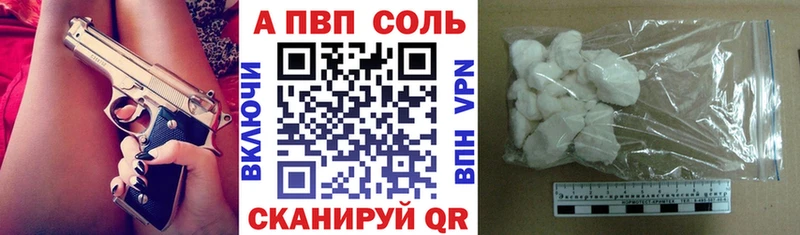 Альфа ПВП кристаллы Пересвет