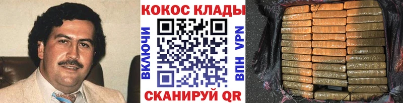 купить наркотики сайты  даркнет телеграм  COCAIN 97%  Пересвет 