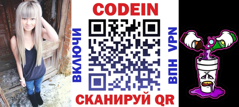 где найти   Пересвет  Кодеиновый сироп Lean напиток Lean (лин) 