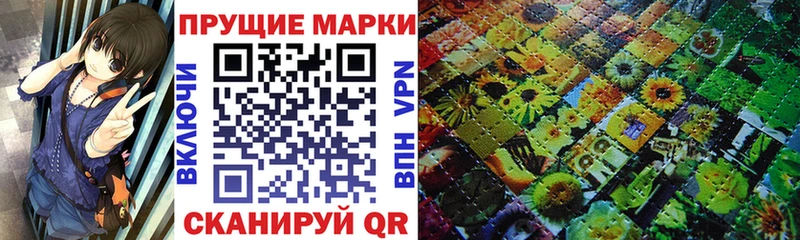 Марки 25I-NBOMe 1,8мг Пересвет